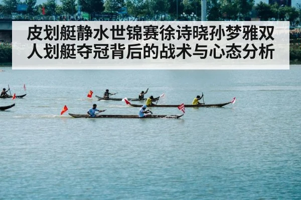 canoe sprint race