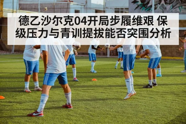 young soccer players training