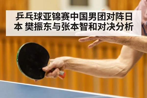 table tennis player smash